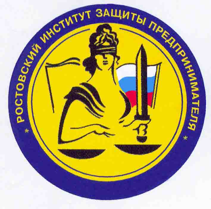 Логотип (Ростовский институт защиты предпринимателя)